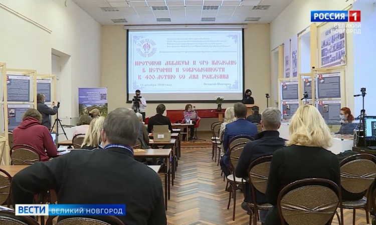 О конференции «Протопоп Аввакум и его наследие в истории и современности. К 400-летию со дня рождения»