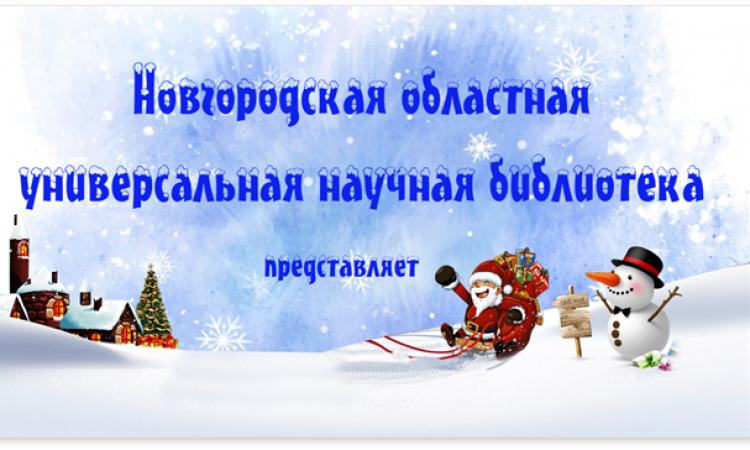 Тест-викторина «Новогодние огни»