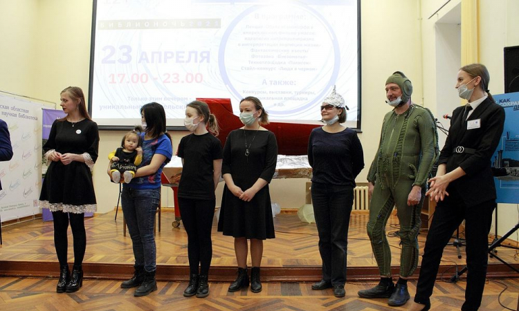 «Библионочь» в 2021 году — «Книга – путь к звездам»