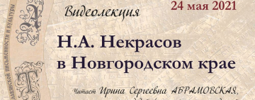 Региональный диктант «ГРАМОТЕИ»