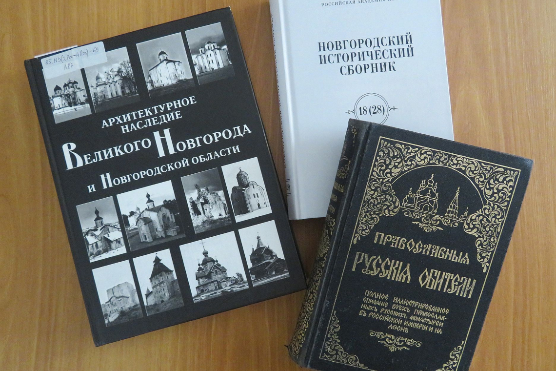 Книжная выставка к 610-летию первого упоминания Николо-Вяжищского монастыря