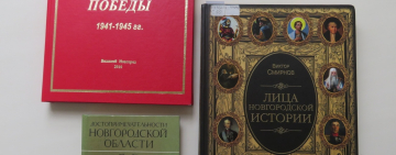 «Этапы большой судьбы: к 100-летию со дня рождения Николая Афанасьевича Антонова»