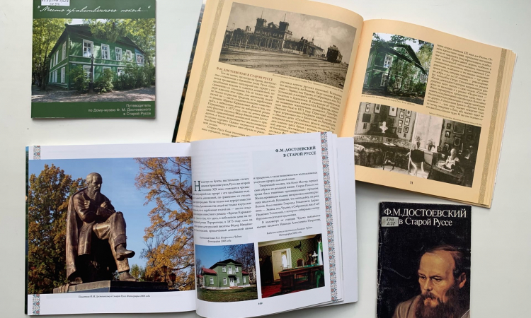 Книжно-иллюстративная выставка «Федор Достоевский: сегодня и всегда»