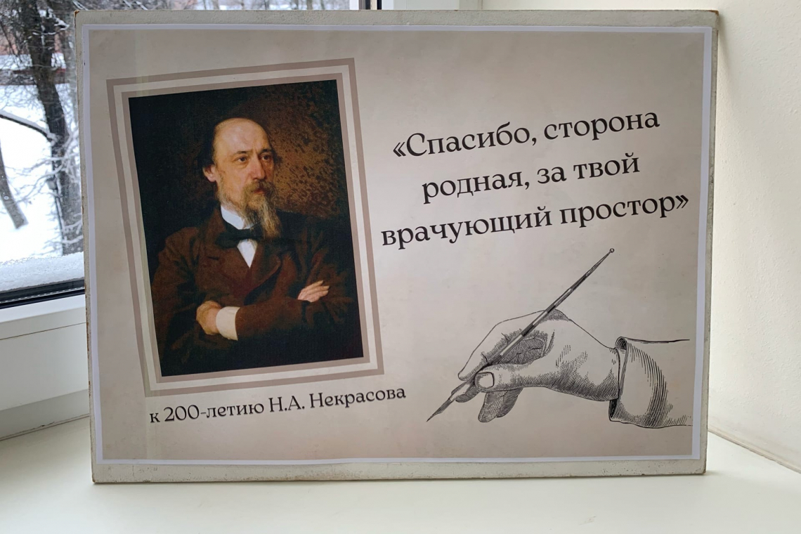 Книжно-иллюстративная выставка «Спасибо, сторона родная, за твой врачующий простор»