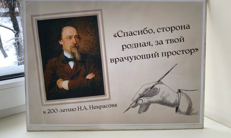 Книжно-иллюстративная выставка «Спасибо, сторона родная, за твой врачующий простор»