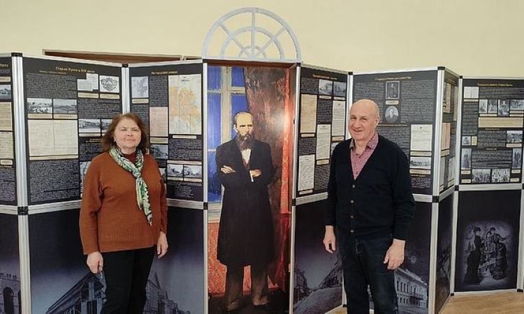 «Старая Русса – город Ф.М. Достоевского»