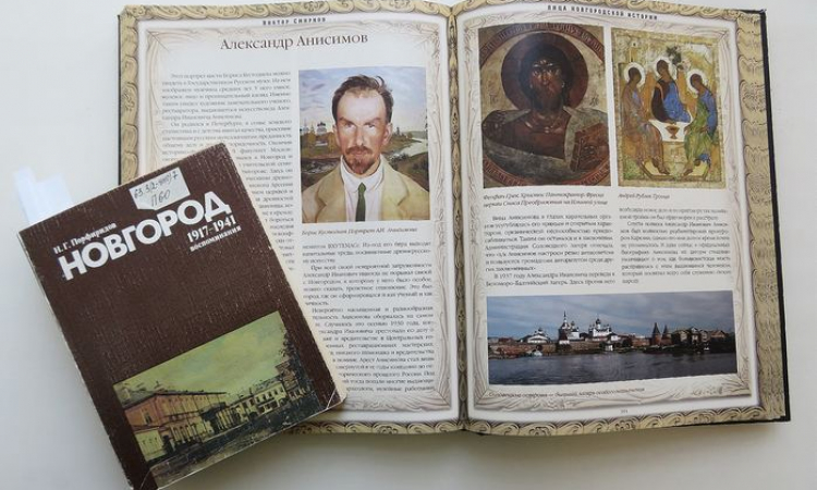 «Верный страж и ревностный блюститель…»