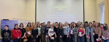Лекция-предостережение «Наркомания. Только факты»