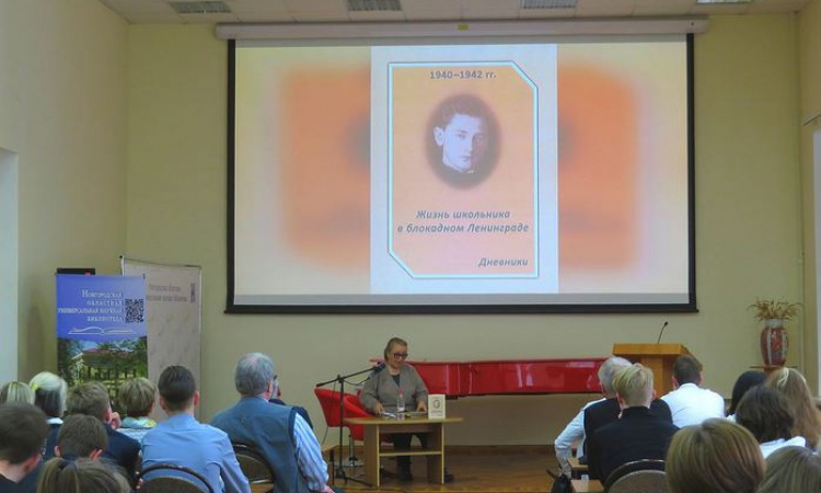  «Жизнь школьника в блокадном Ленинграде. Дневники»