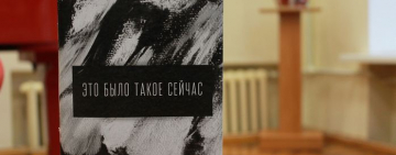 В областной библиотеке представили новую книгу новгородского журналиста Матвея Николаева