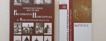 Выставка «Столп новгородской реставрации: к 95-летию со дня рождения Григория Михайловича Штендера»