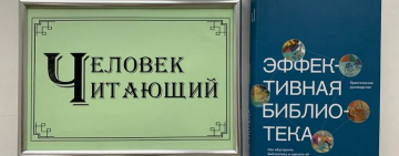 Книжно-иллюстративная выставка «Человек читающий»