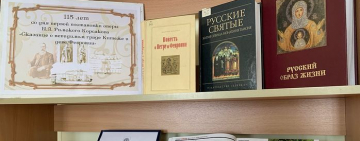 115 лет со дня первой постановки оперы В. Н. Римского-Корсакова «Сказание о невидимом граде Китеже и деве Февронии»