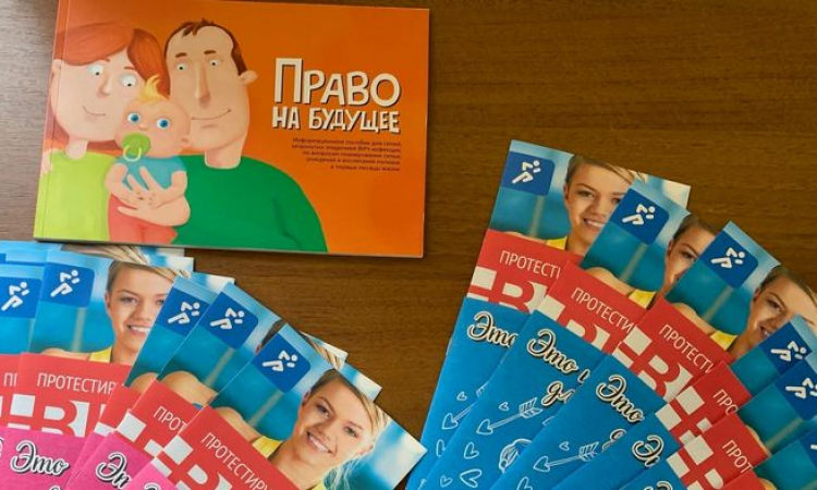 Лекция-профилактика «ВИЧ — это опасно»