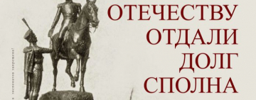 Выставка из истории  Лейб-гвардии Драгунского полка в областной библиотеке