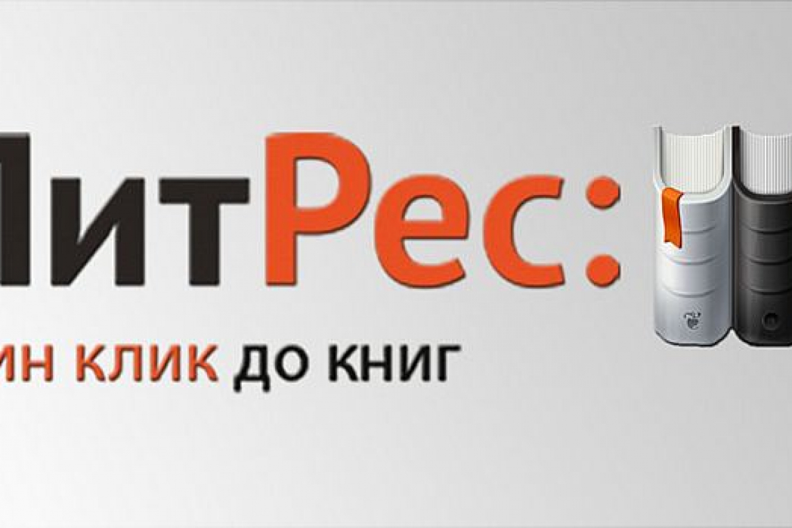 Проект «ЛитРес: Библиотека» продолжает работу в Областной научной библиотеке