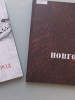 20 января – день освобождения Новгорода от немецко-фашистских захватчиков