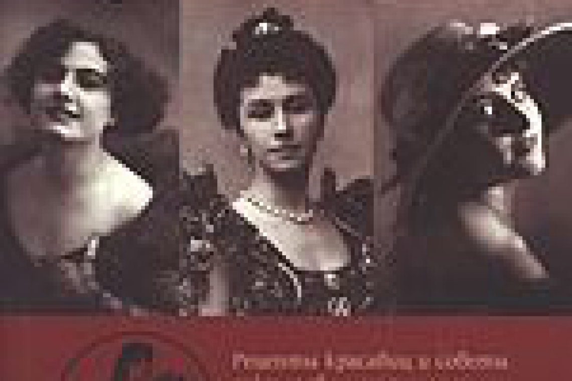 Лаврентьева, Елена Владимировна.  Забытая наука красоты  : рецепты красавиц и советы докторов на страницах календарей и периодики конца XIX - начала XX века : [альбом] / Елена Лаврентьева. - Москва : Этерна, 2020. - 277, [1] с. : ил., фот. ; 29 см. - (Про