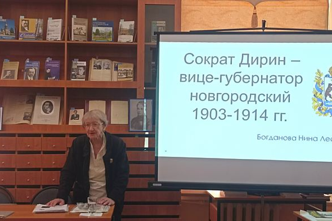 Сократ Дирин – вице-губернатор Новгородской губернии