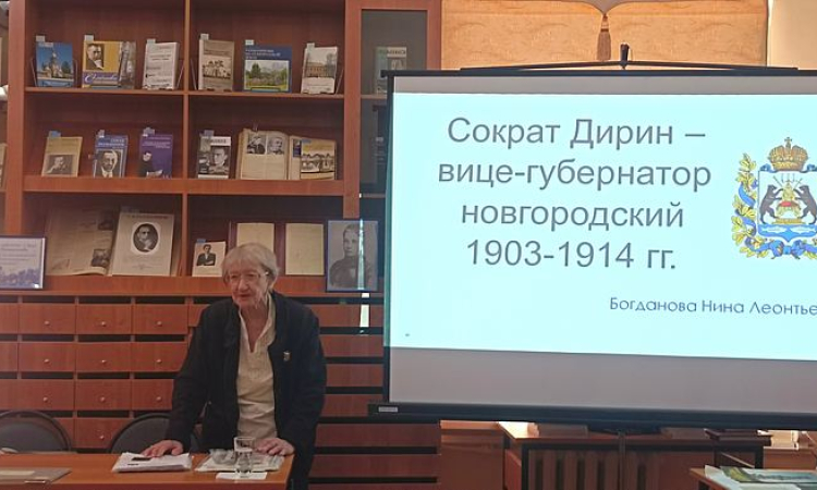 Сократ Дирин – вице-губернатор Новгородской губернии
