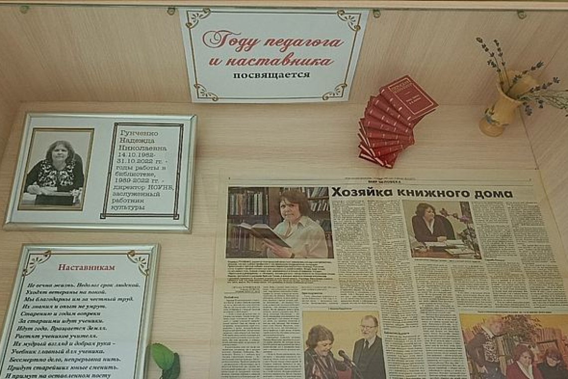 Наставники книжного дома