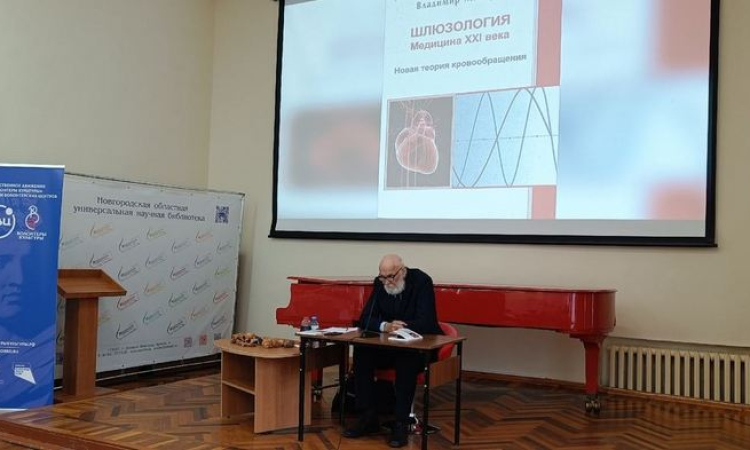 Публичная лекция автора книги «Шлюзология: новая теория кровообращения. Медицина XXI века» Владимира Викторовича Майорова