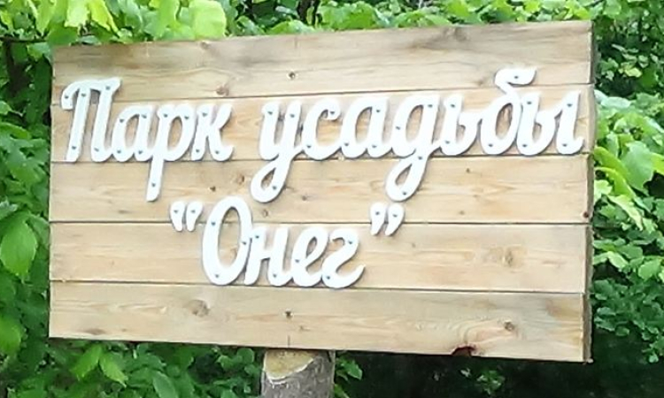 Начала работу выставка «Сергей Васильевич Рахманинов на Новгородской земле»