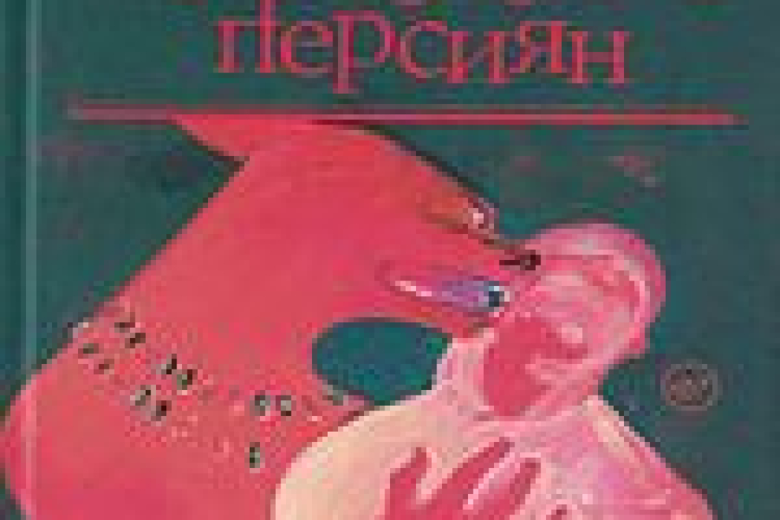 Тимофеевский, Александр Александрович.  Истребление персиян  / Александр Тимофеевский, Татьяна Толстая. - Москва : АСТ : Редакция Елены Шубиной, 2023. - 430 с. : 16 вкл. л., фот. ; 22. - (Культурный разговор)