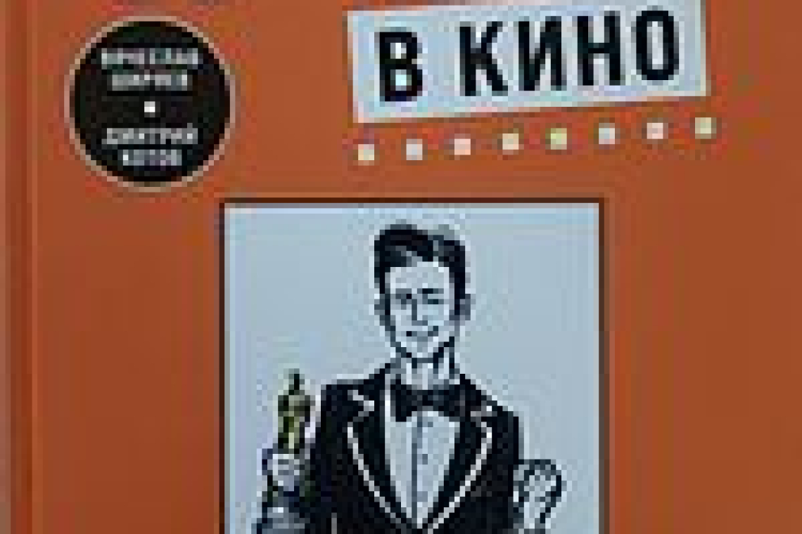 Ширяев, Вячеслав Эдуардович.  Дебют в кино : как снять свою первую короткометражку  / Вячеслав Ширяев, Дмитрий Котов. - Москва : Эксмо, 2022. - 271 с. - (Мастер сцены). - 2000 экз.
