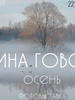 «Тишина говорит»