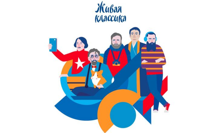 День открытых дверей «Живая классика»