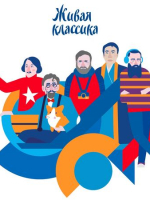 День открытых дверей «Живая классика»
