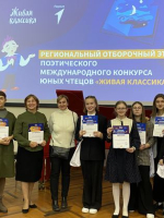 День открытых дверей «Живая классика»