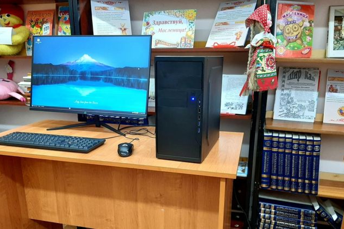 Новые компьютеры – в сельские библиотеки!