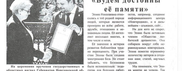 Незабываемый человек