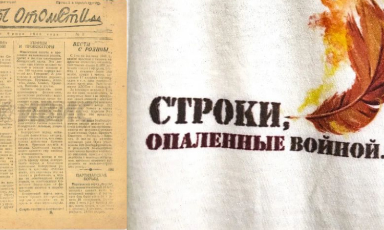 Бесплатный доступ к архивам прессы военного периода  (1941–1945 гг.)