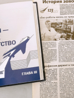 85 лет 123 авиационному ремонтному заводу в Старой Руссе