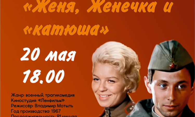 «Легендарный кинопоказ»