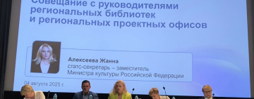 Встреча, посвященная вопросам развития библиотечного дела