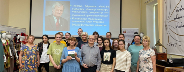 Презентация книги Ю. В. Ефремова «Наша малая родина»