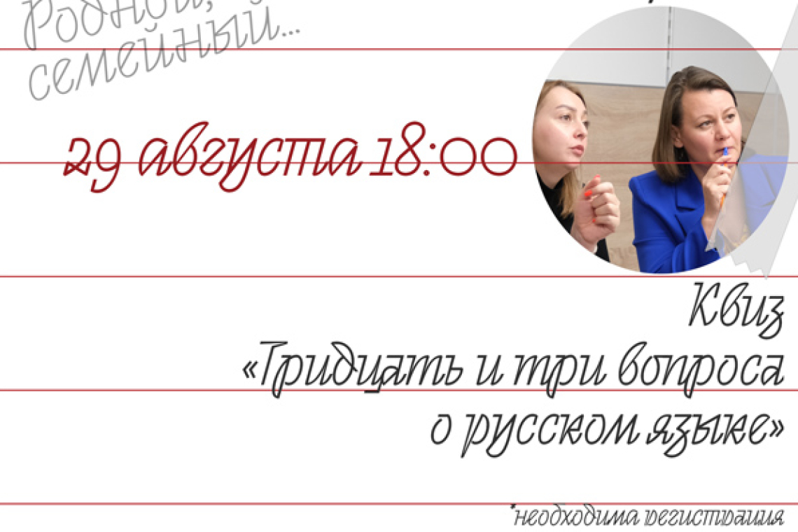 Квиз «33 вопроса о языке»