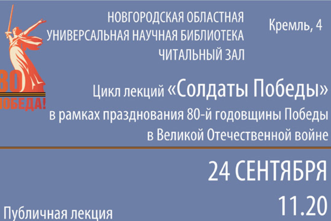 «Фёдор Фёдорович Фёдоров – участник битвы за Ленинград и руководитель ветеранского движения»