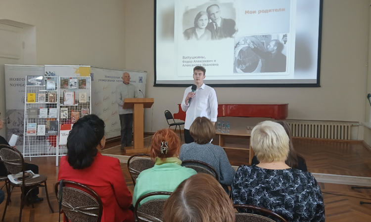 Краеведческие чтения «Дети твои, Ленинград»