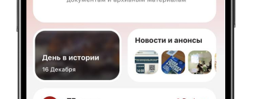 Уникальные исторические документы Президентской библиотеки теперь доступны в каждом смартфоне и планшете