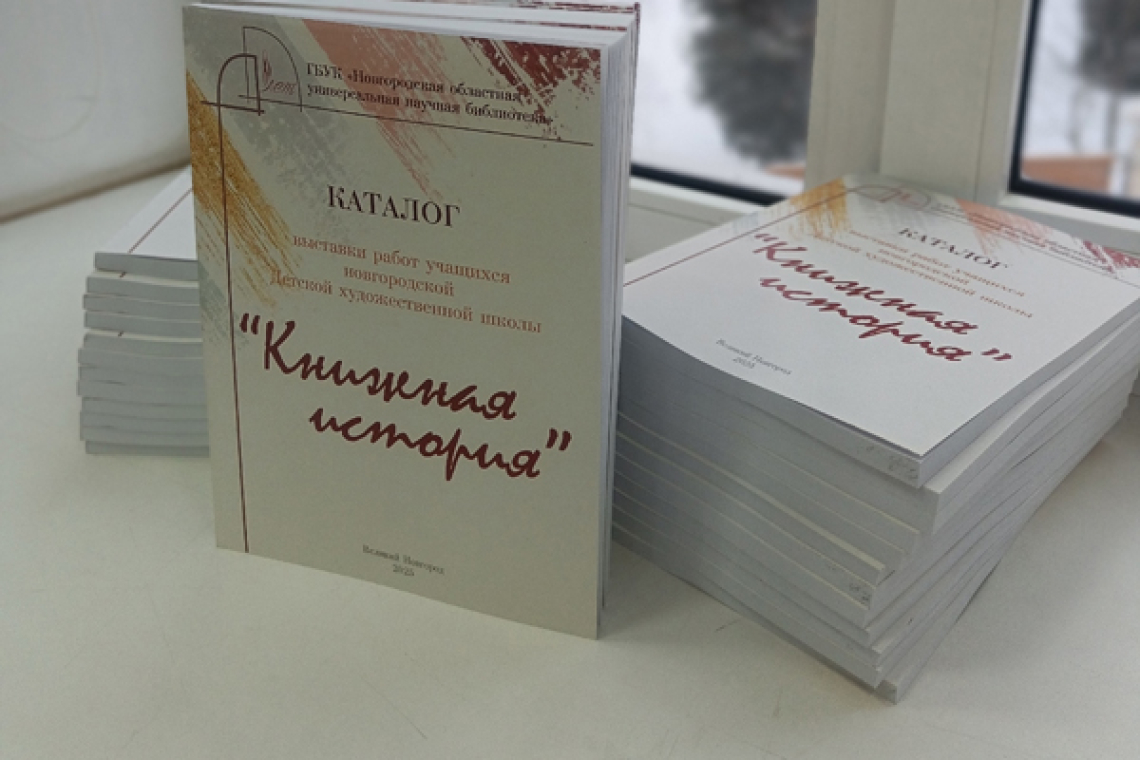 Новгородской областной универсальной научной библиотеке 81 год!