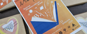 Любовь это … читать вместе и дарить друг другу хорошие книги!