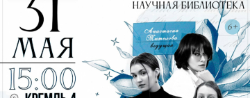 Два века русской классики: малый состав «Con Amore» исполнит инструментальные шедевры в Великом Новгороде