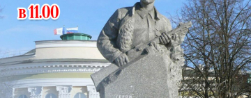 «Отважного героя помним имя»: урок мужества к 100-летию Лени Голикова