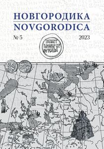 Novgorodica N4