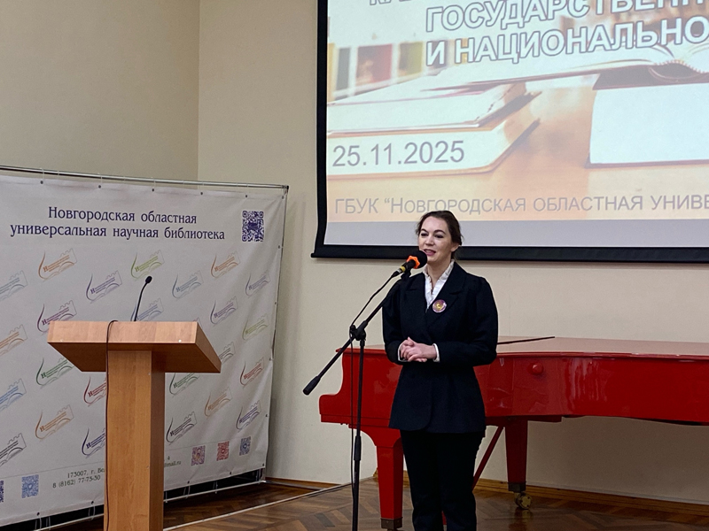 Совещание директоров государственных и муниципальных библиотек